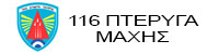 116-pteryga-logo